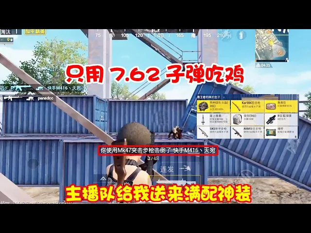 和平精英: 只用7.62子弹吃鸡,落地遭遇主播队,给我送来神装【暴走的小药】